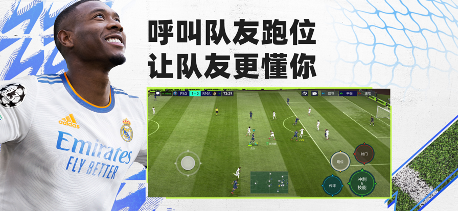 FIFA足球世界ios版v21.1.01 官方版