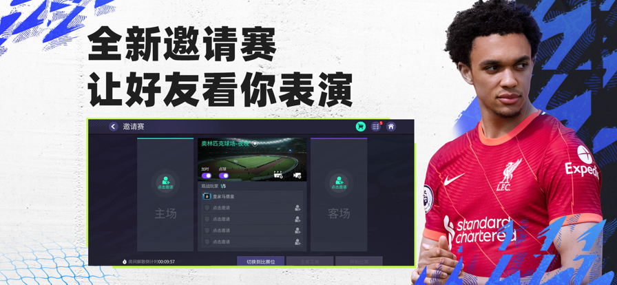 FIFA足球世界ios版v21.1.01 官方版