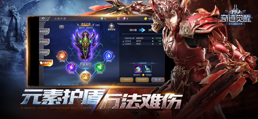 奇迹觉醒手游IOS版v11.2.0 官方版