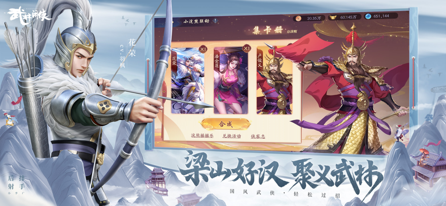 武林闲侠手游iOS版v1.0.17 官方版