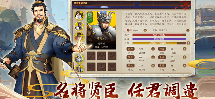 三国志奇侠传iOS下载安装v3.8.4 官方版