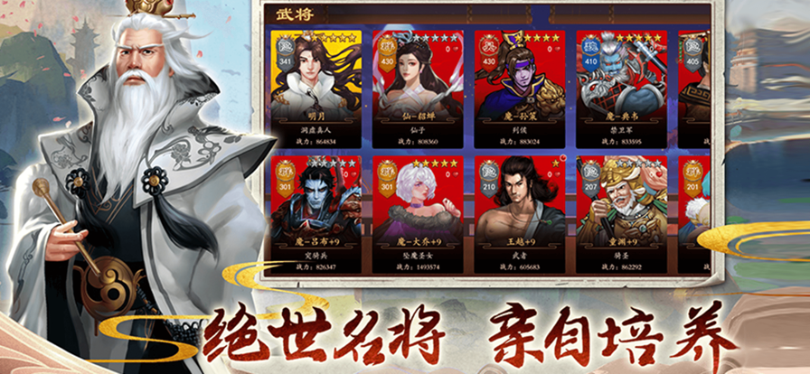 三国志奇侠传iOS下载安装v3.8.4 官方版