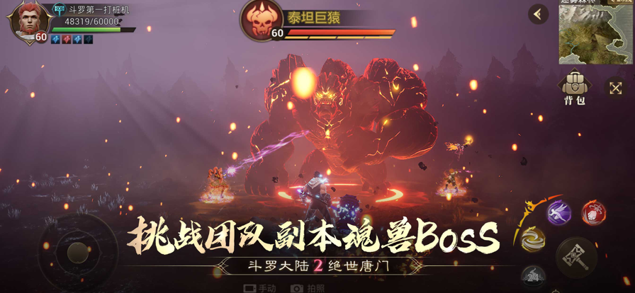 斗罗大陆2绝世唐门iOS下载v1.1.8 官方版