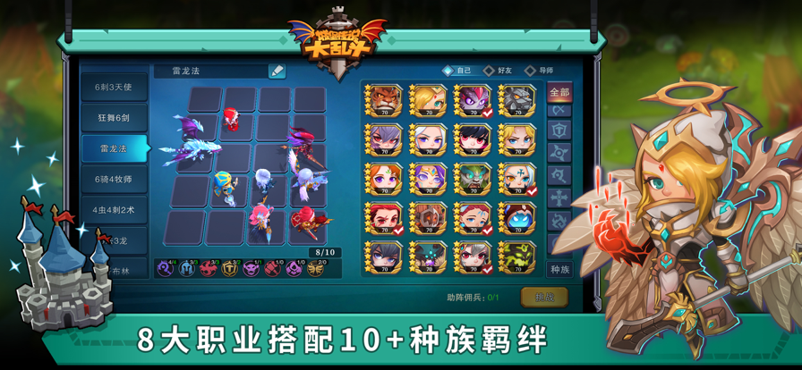 城堡传说大乱斗iOS版v1.42.2 官方版