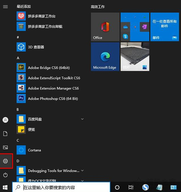 雨林木风 Ghost Win10 稳定专业版