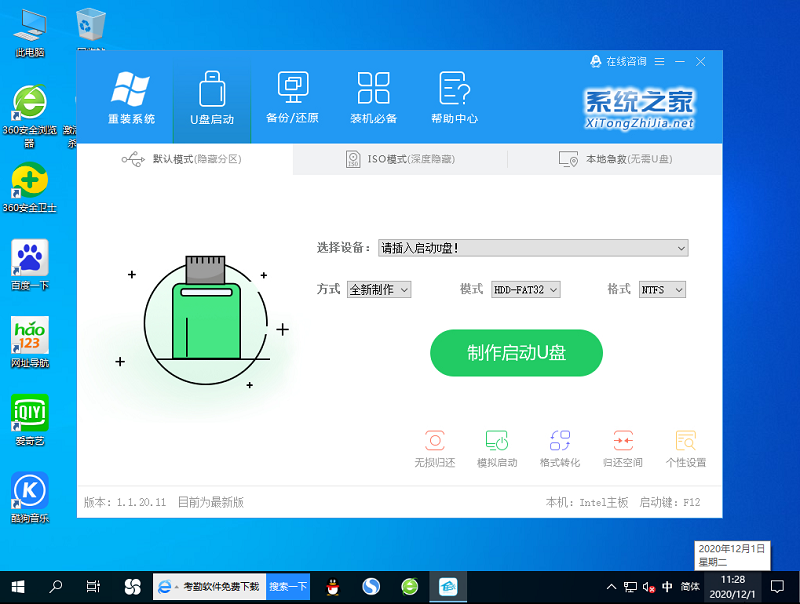 雨林木风Win10 20H2 64位