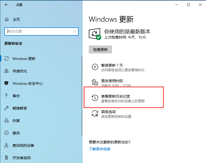 深度技术Win10专业版