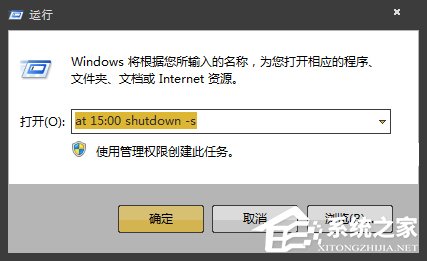 萝卜家园 Ghost Win7 32位 免激活旗舰