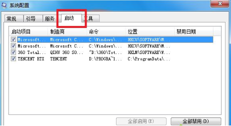 深度技术Win7系统