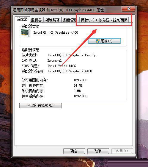 番茄花园win7旗舰版