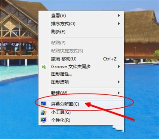 深度技术Win7系统