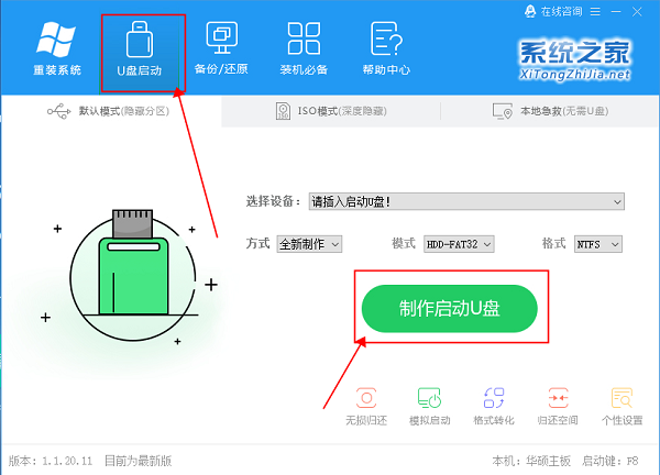 萝卜家园WindowsXP Sp3专业版