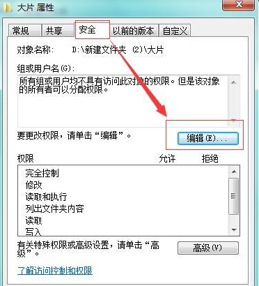 深度技术Win7系统