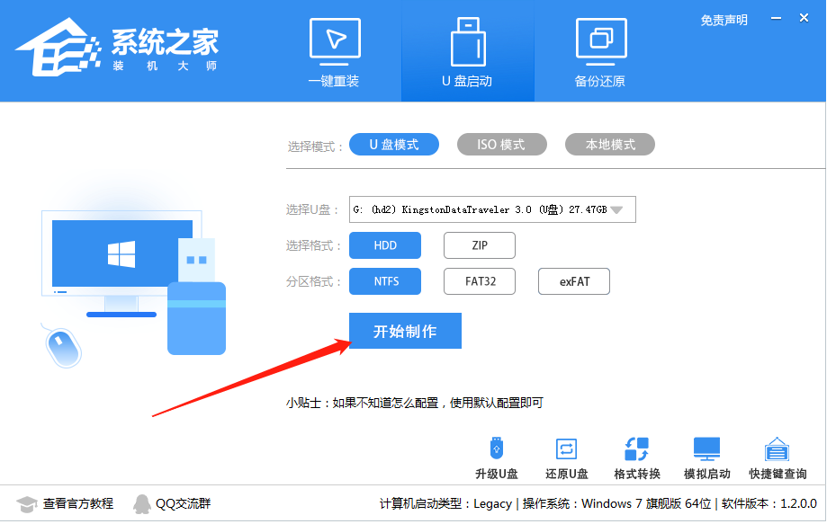 深度技术 Ghostwin7 sp1 X64纯净版