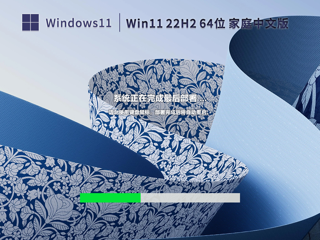 【家庭用户/个人】Win11 22H2 64位 家庭中文版镜像 V2023.02