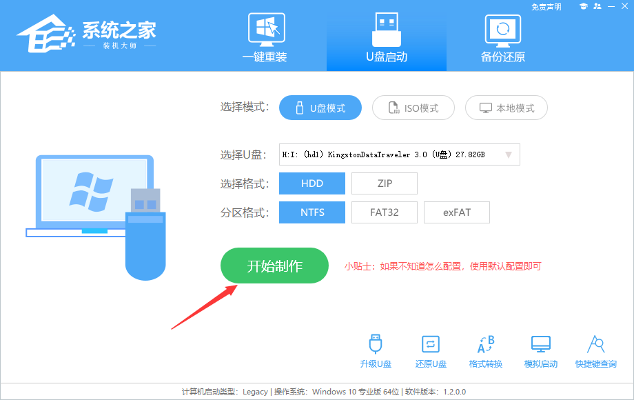 电脑公司Win10系统