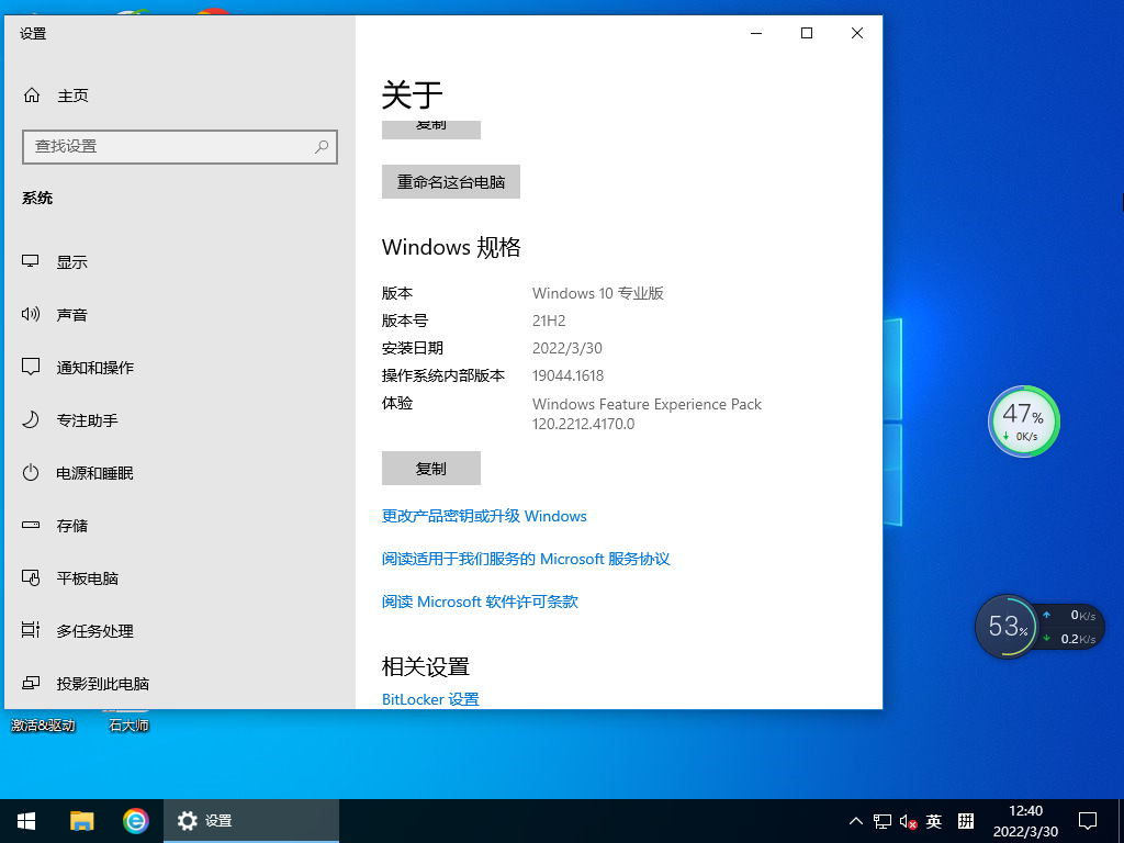 电脑公司 Ghost Win10 64位 专业激活版 V2022.04