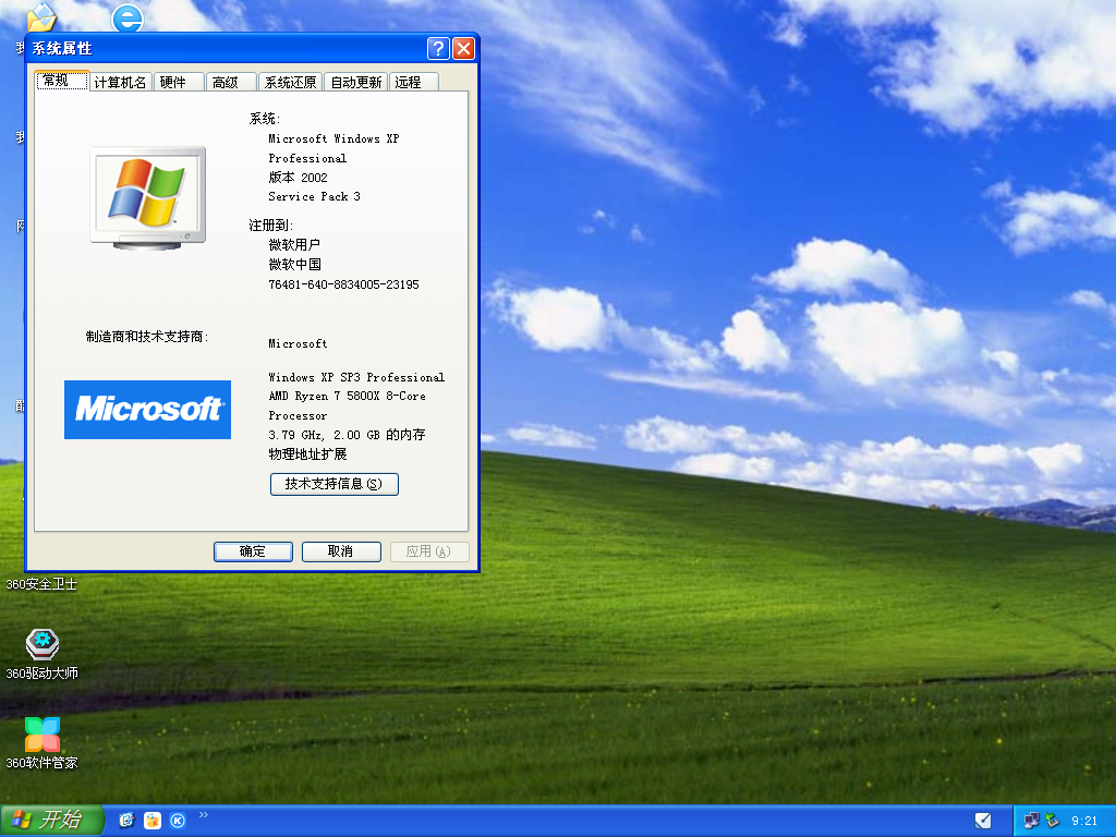 番茄花园 Ghost WinXP SP3 稳定装机版 V2022.02