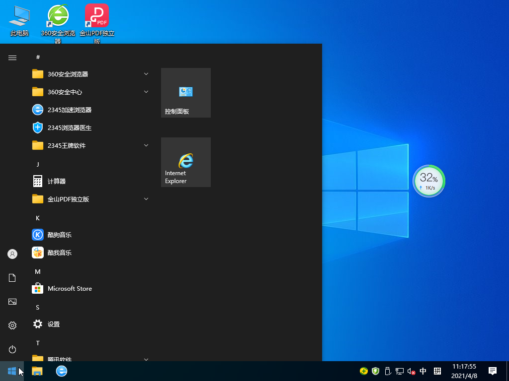 电脑公司Win10 64位极速稳定版 V2021.04