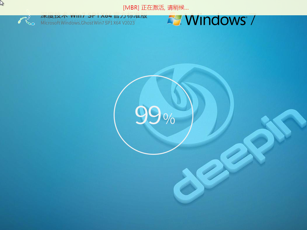 深度技术 Ghost Win7 SP1 64位 官方标准版 V2023