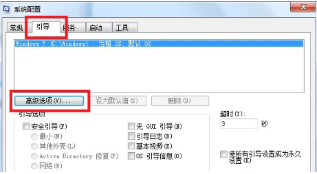 深度技术Win7系统