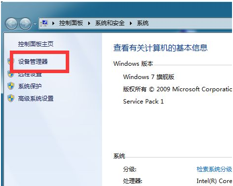 电脑公司Win7系统