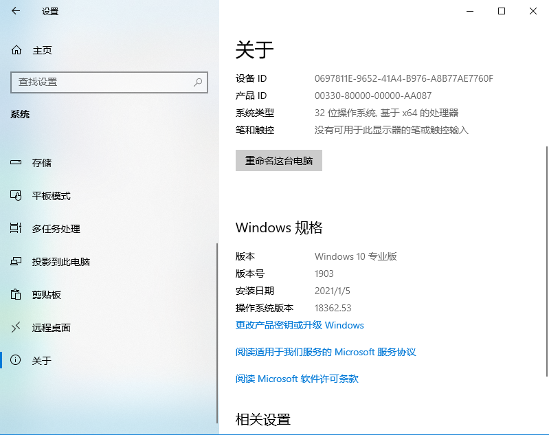 电脑公司 GHOST Windows10 64位系统优化通用版 V2021.01