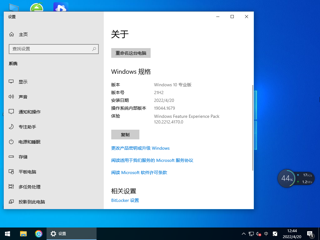 电脑公司 Ghost Win10 64位 免费激活版 V2022.05