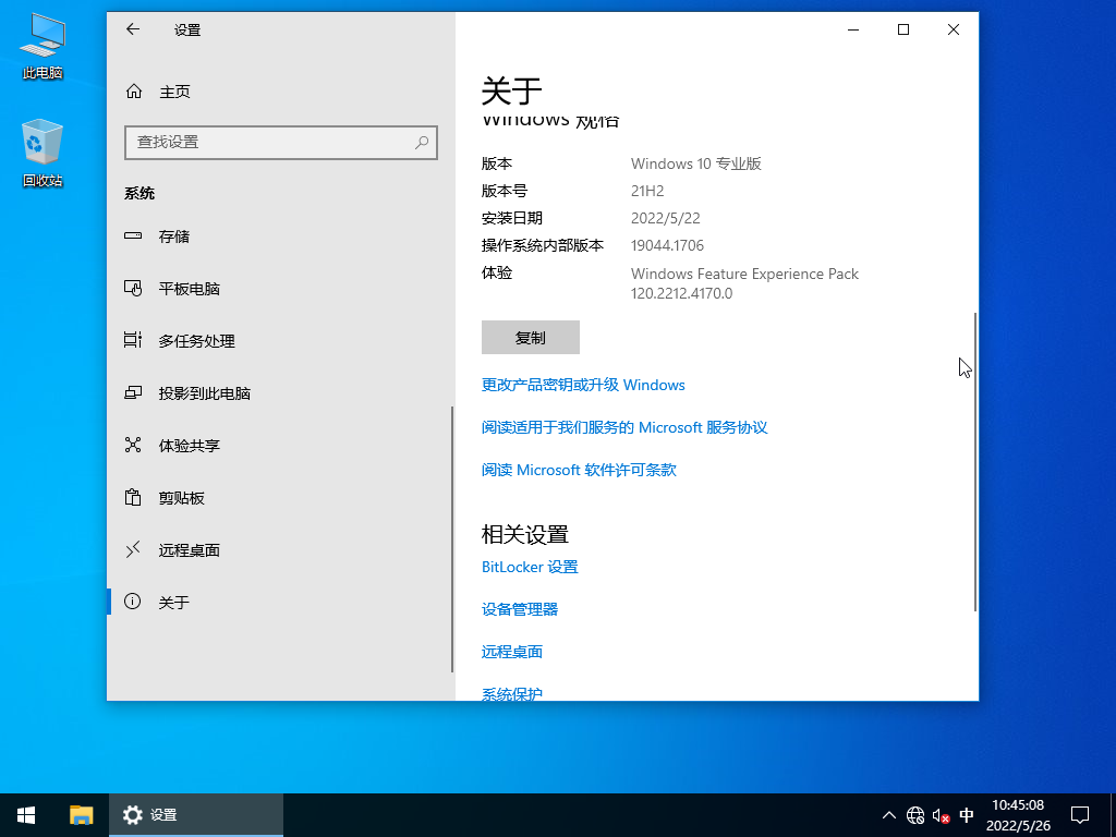 电脑公司 Ghost Win10 64位 最新专业版 V2022.06