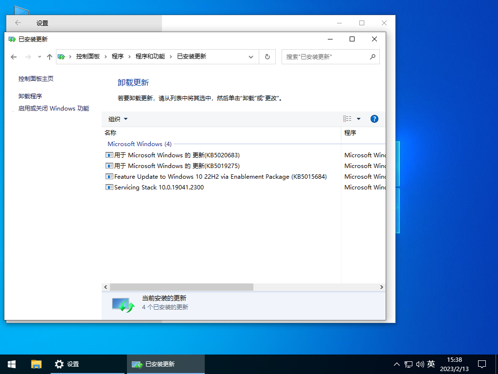 游戏专用Win10 64位 优化专业版（性能提升）V2023.02