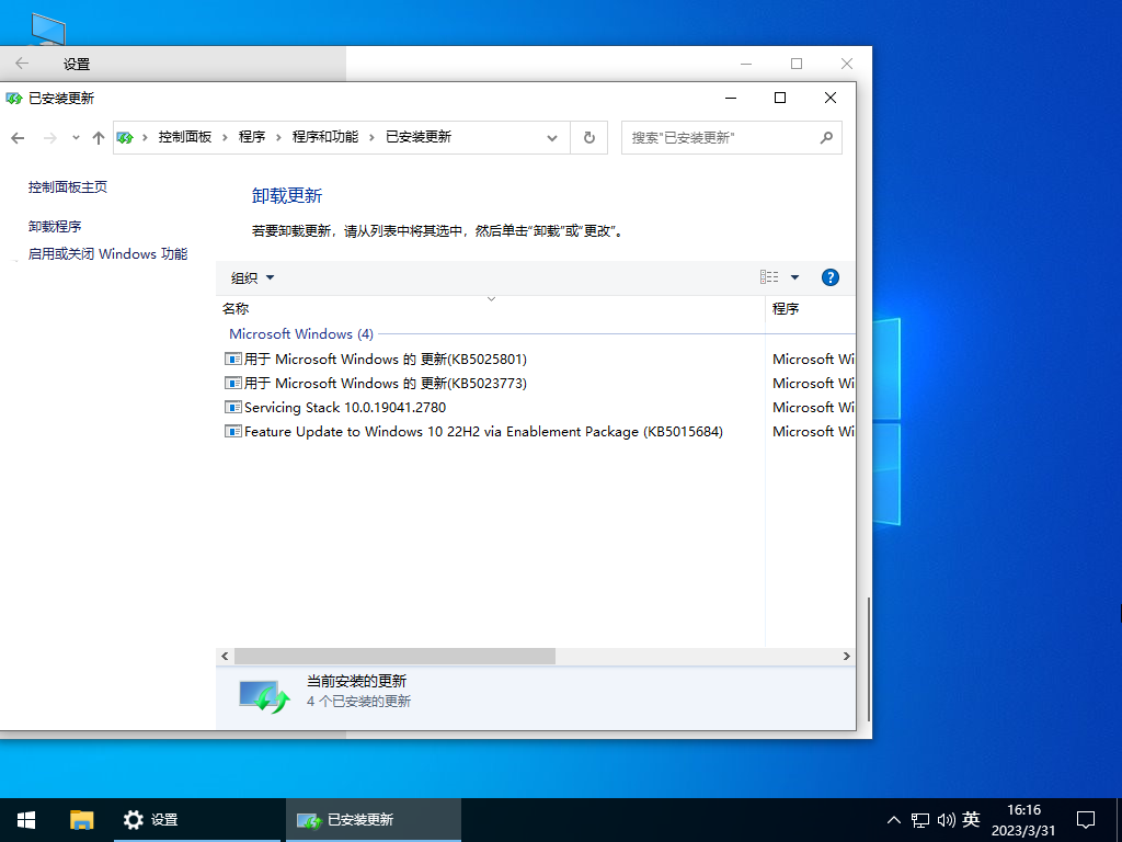 雨林木风 Windows10 64位 中文专业版 V2023.03