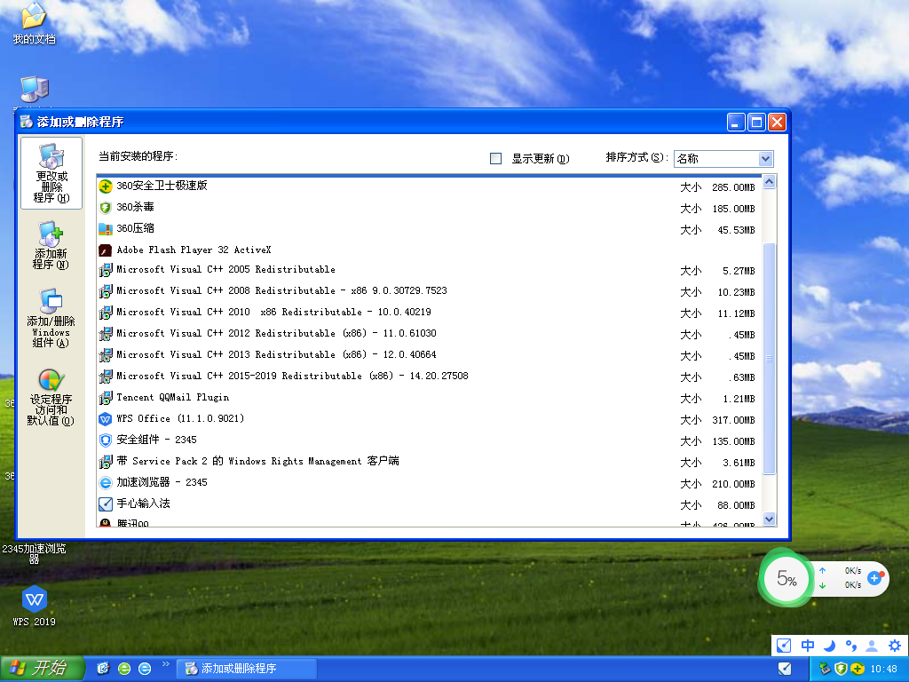 Windows XP 32位 专业装机版（经典版）V2022.10