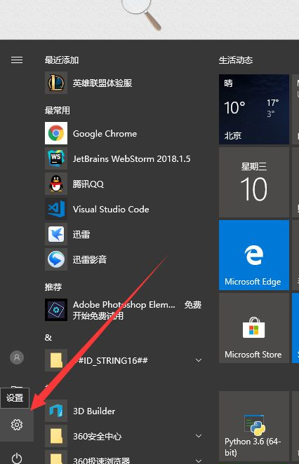 番茄花园Win10系统