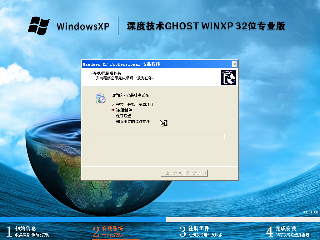 深度技术 Ghost WinXP SP3 32位经典专业版 V2023.02