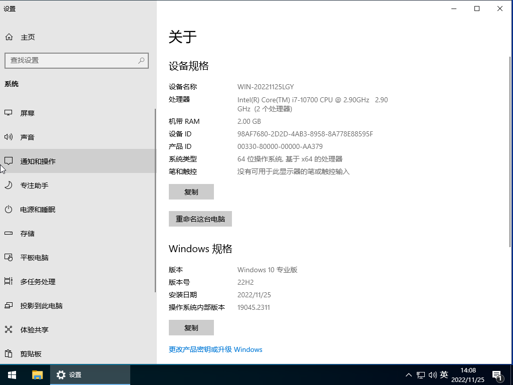 超好用的Windows10 64位 游戏专用版 (优化版) V2022.12