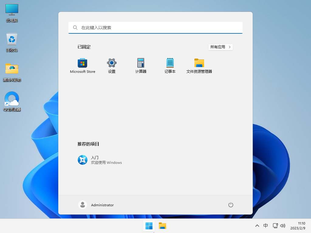 【企业必备】Win11 22H2 64位 最新企业版（更安全稳定） V2023.02