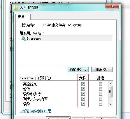 深度技术Win7系统