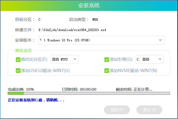 深度技术win10专业版