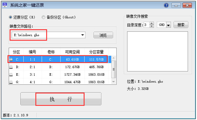 萝卜家园WINDOWS10专业版