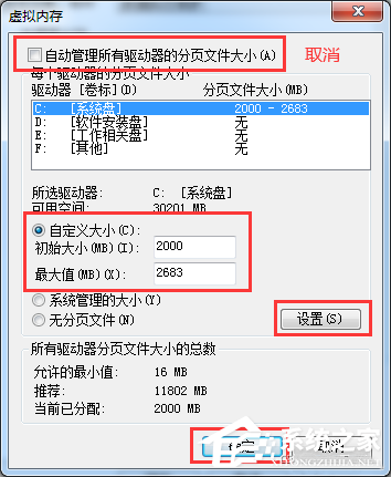 深度技术Win7系统