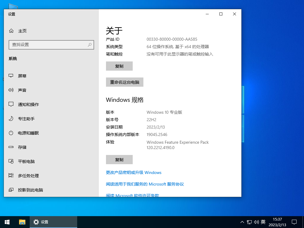 游戏专用Win10 64位 优化专业版（性能提升）V2023.02