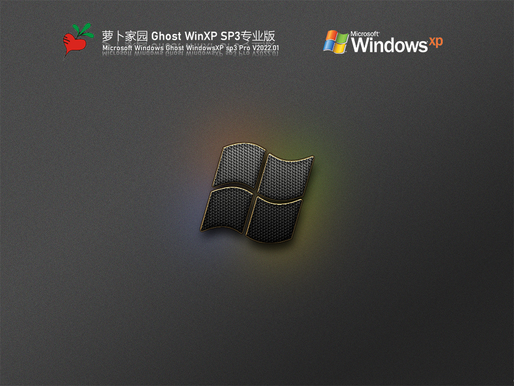 萝卜家园 Ghost WinXP SP3 极速装机版 V2022.01