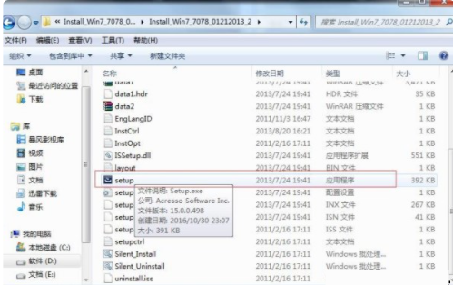 萝卜家园 Ghost Win7 32位 万能装机版