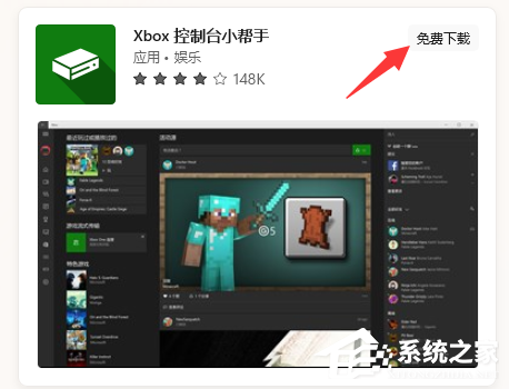 Win11系统xbox网络在哪里？Win11xbox网络的位置介绍