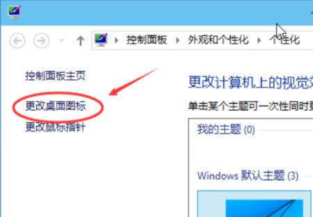 联想win11我的电脑图标怎么调出来？