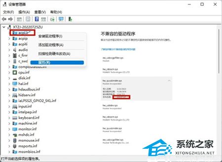 Win11驱动不兼容怎么办？显卡驱动与系统不兼容怎么办？