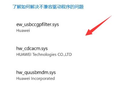 Win11打开内存完整性提示不兼容怎么办？Win11内存完整性无法正常打开解决方法