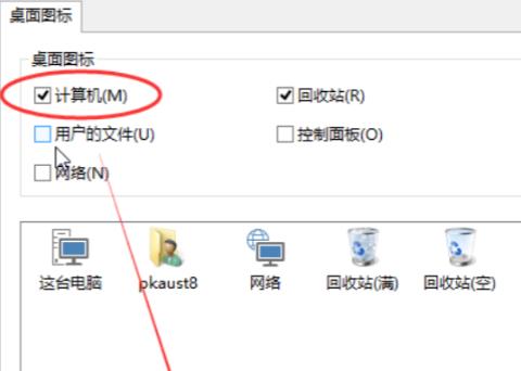 联想win11我的电脑图标怎么调出来？