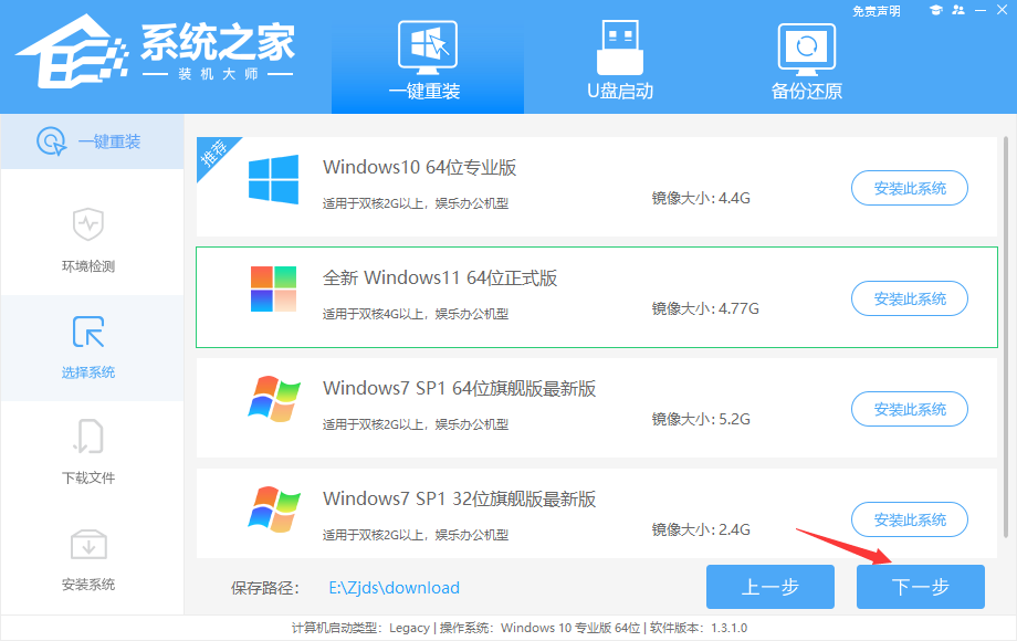 小米Book Pro 14 2022 锐龙版笔记本重装Win11系统教程