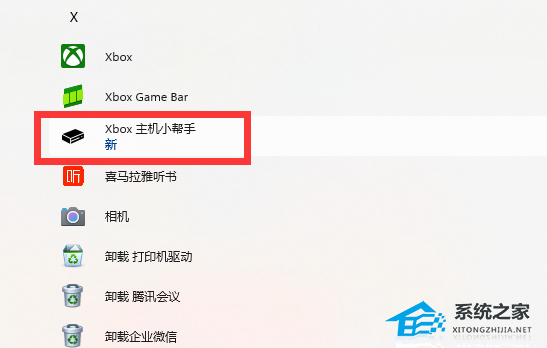 Win11系统xbox网络在哪里？Win11xbox网络的位置介绍